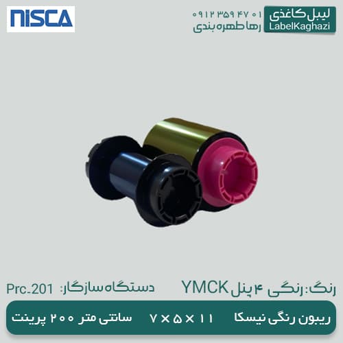 ریبون رنگی نیسکا YMCK — تصویر ۱۱