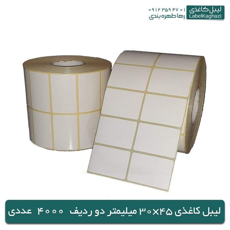لیبل کاغذی | 45×30 میلیمتر | 4000 عددی