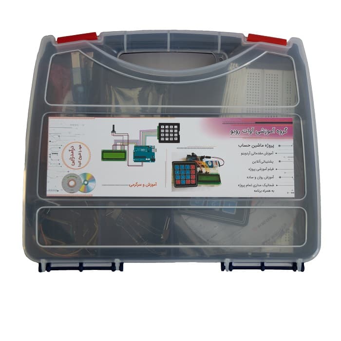 کیت آموزشی آوات روبو پروژه ماشین حساب با آردوینو