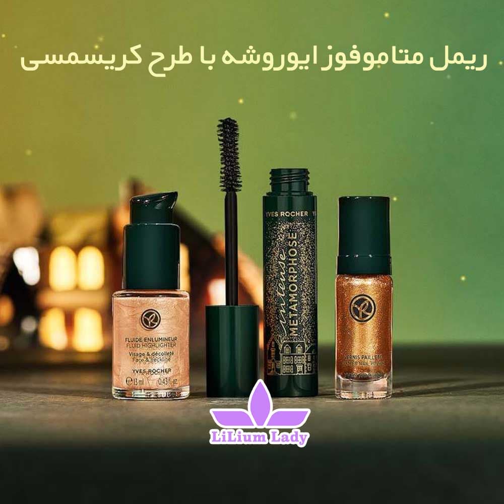 ریمل حجم دهنده، بلند کننده و فر کننده ایوروشه — تصویر ۳