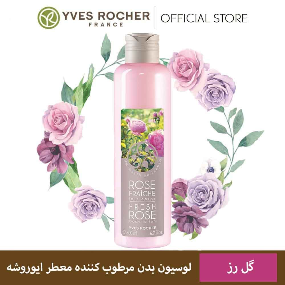 لوسیون بدن با رایحه گل رز ایوروشه — تصویر ۶