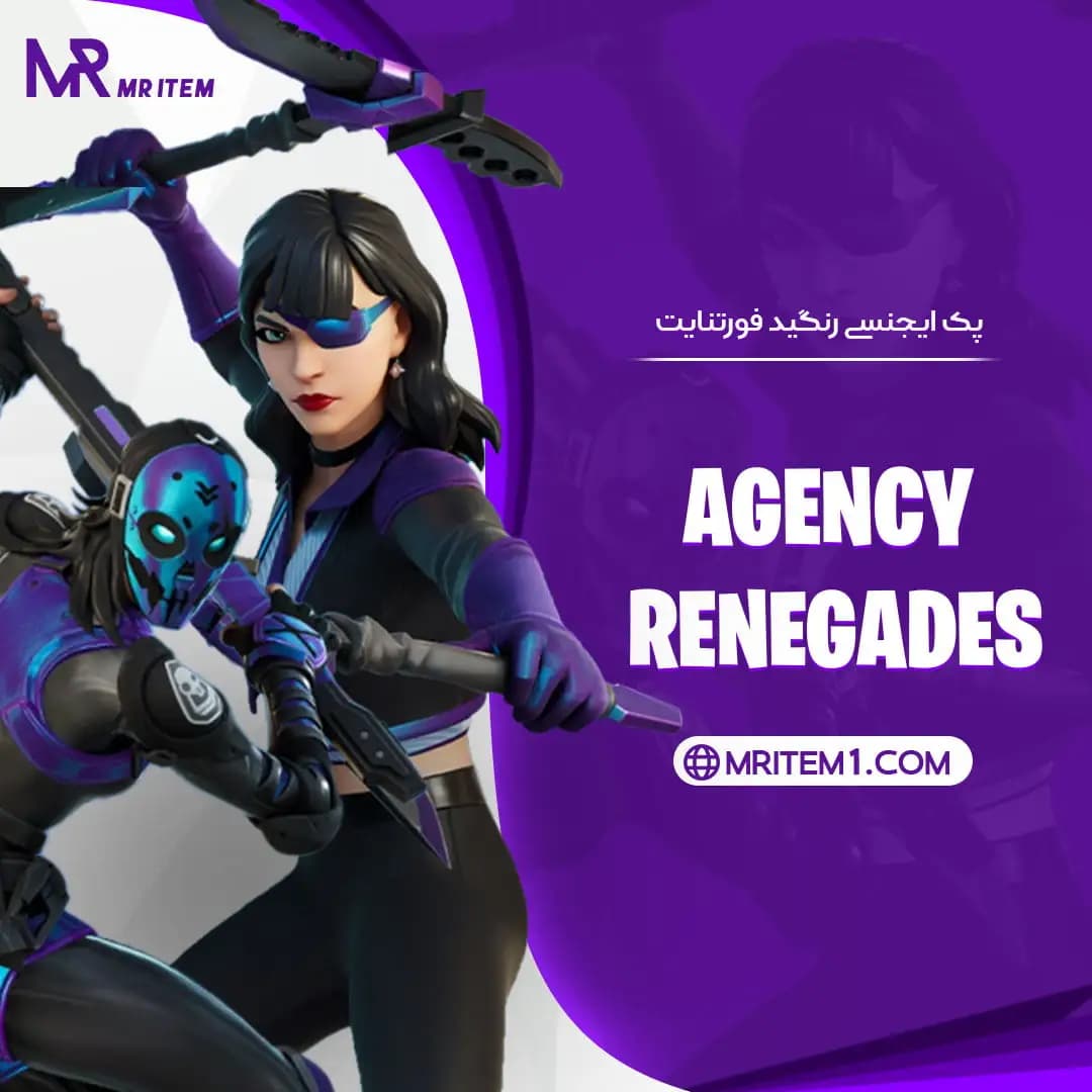 پک ایجنسی رنگید فورتنایت – Agency Renegade Pack — تصویر ۵