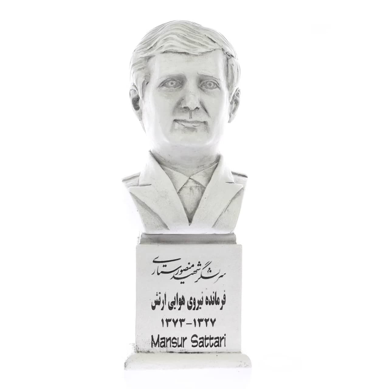 سردیس شهید منصور ستاری