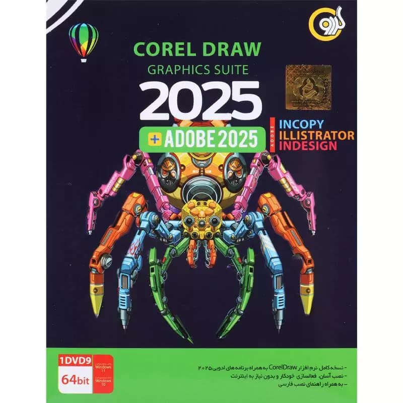 CorelDRAW Graphics Suite 2025 + Adobe 2025 1DVD9 گردو — تصویر ۶