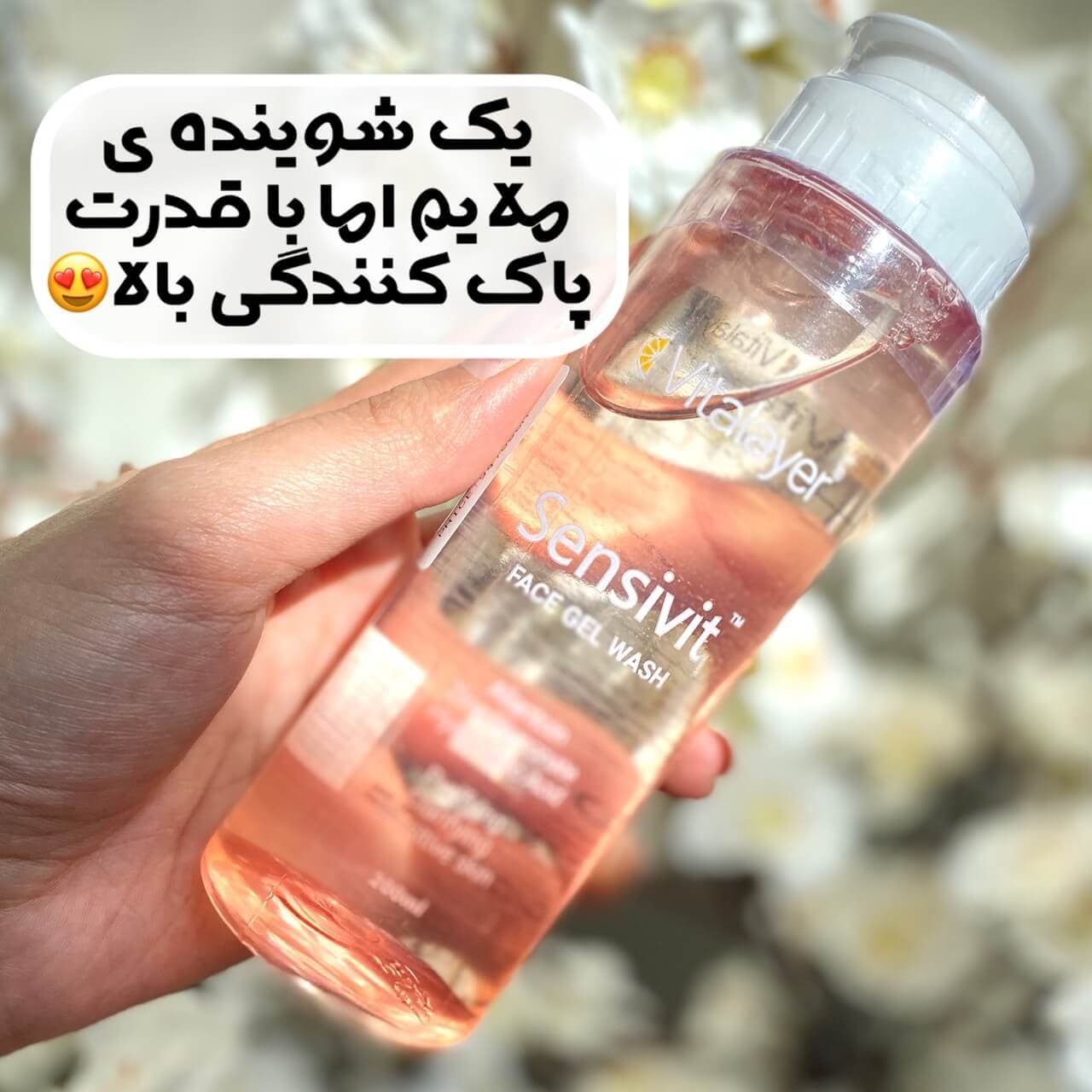ژل شستشو سنسی ویت ویتالیر 200 میل