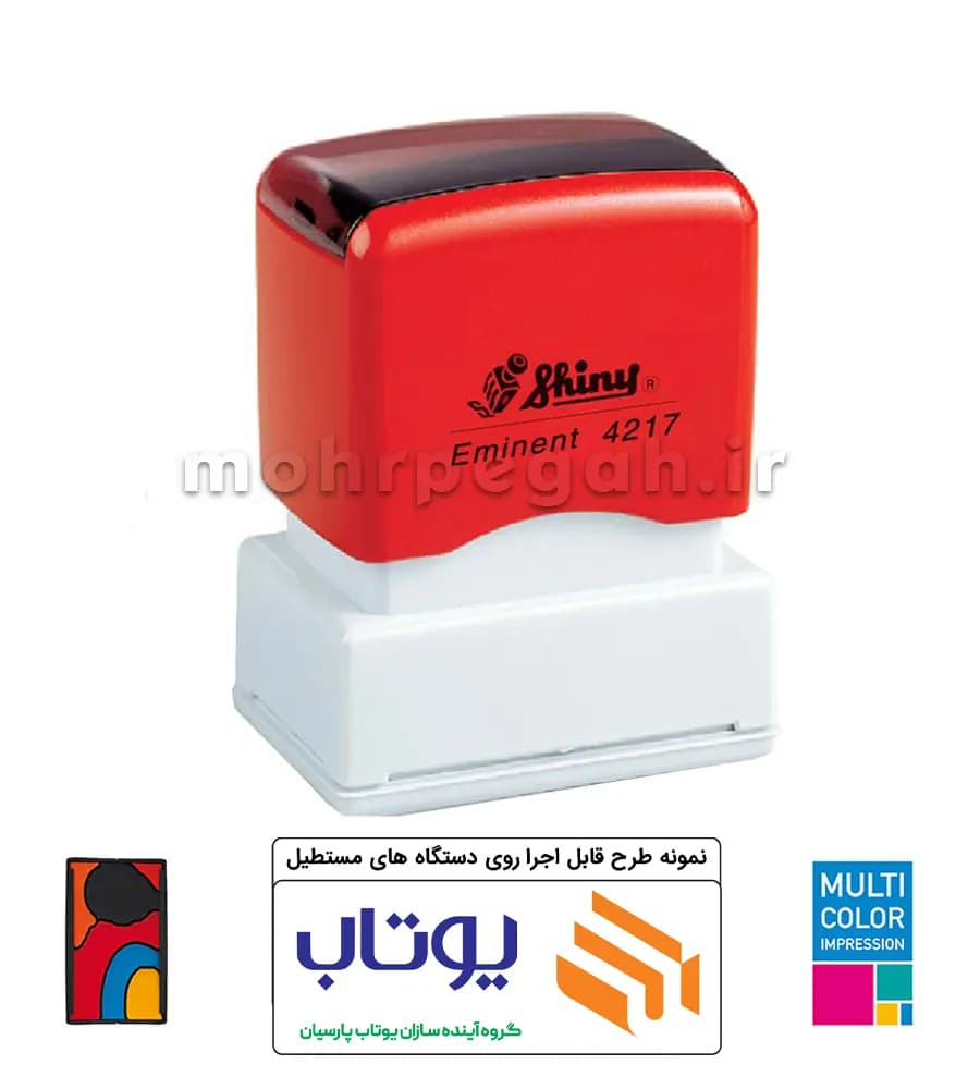 مهر چند رنگ لیزری مستطیل Shiny EK-4217