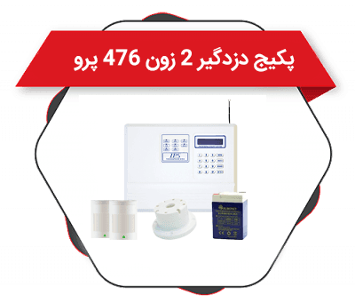پکیج دزدگیر اقتصادی اکتیو 640 آپارتمانی 2 زون ساده — تصویر ۳
