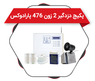 پکیج 2 چشمی 476 پارادوکس پنل اکتیو ACTIVE
