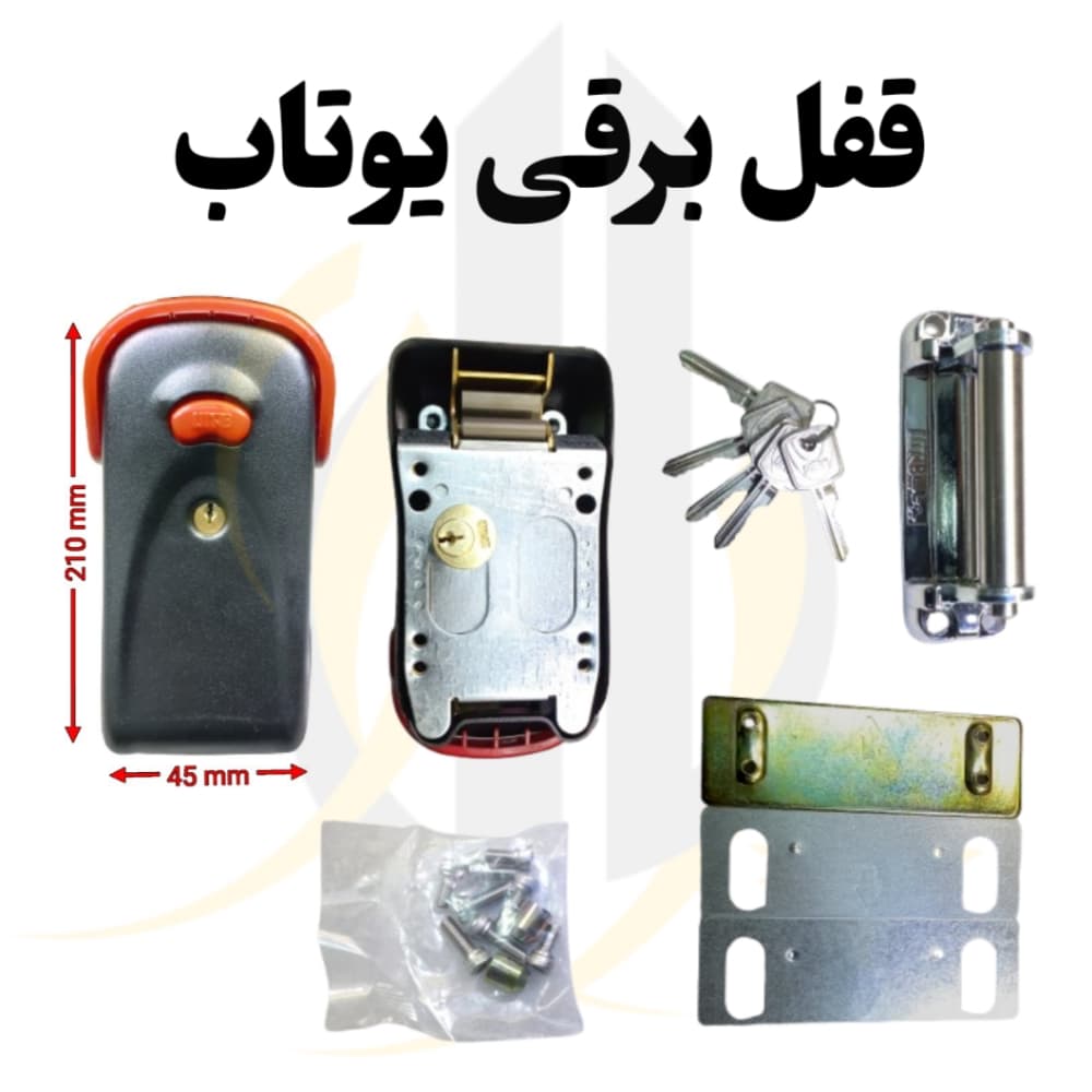 قفل برقی یوتاب
