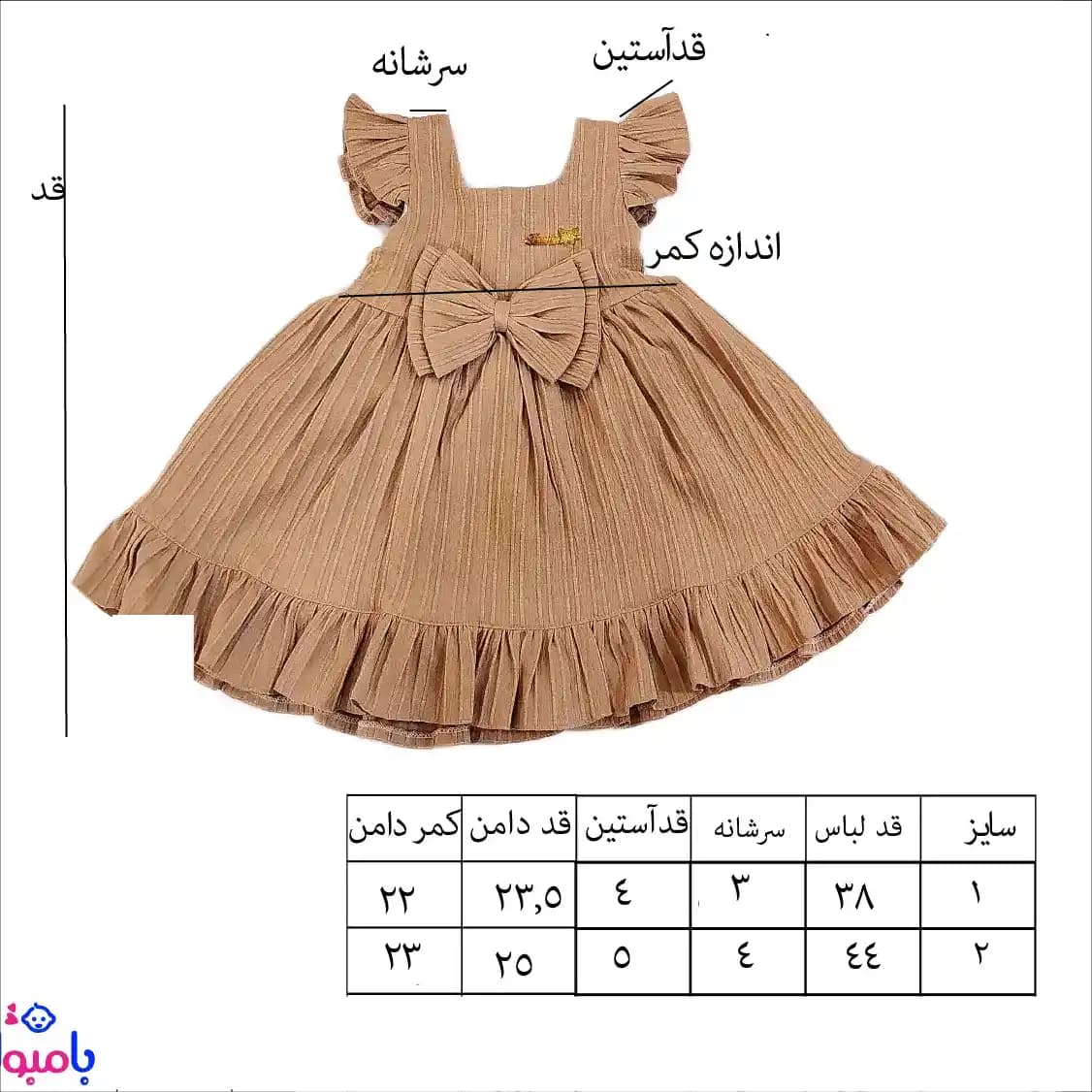 پیراهن دخترانه چین دار قهوه ای همراه باکیف نقلی — تصویر ۷