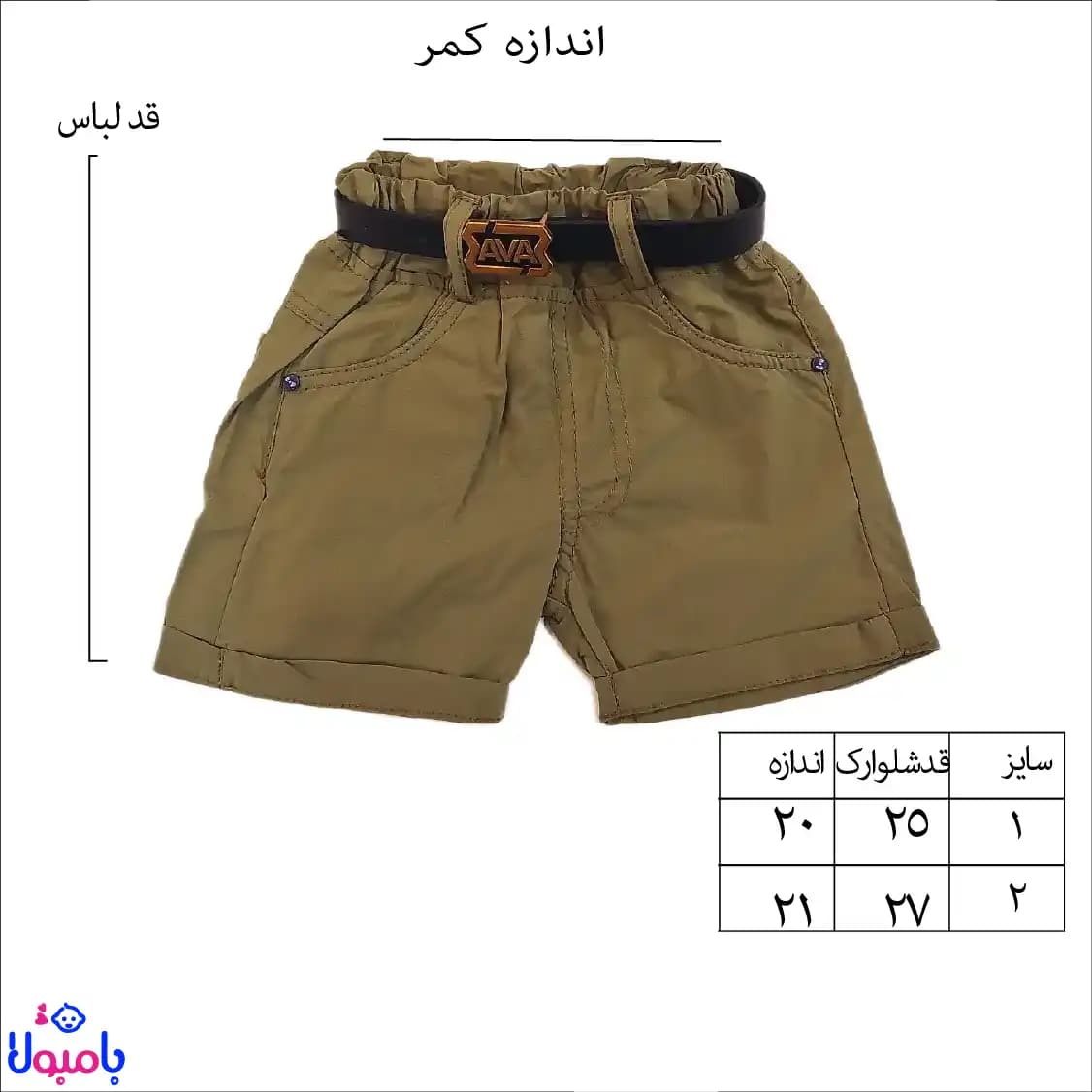 ست دو تکه بلوز و شلوارک پسرانه طرح فیل وشیر — تصویر ۸