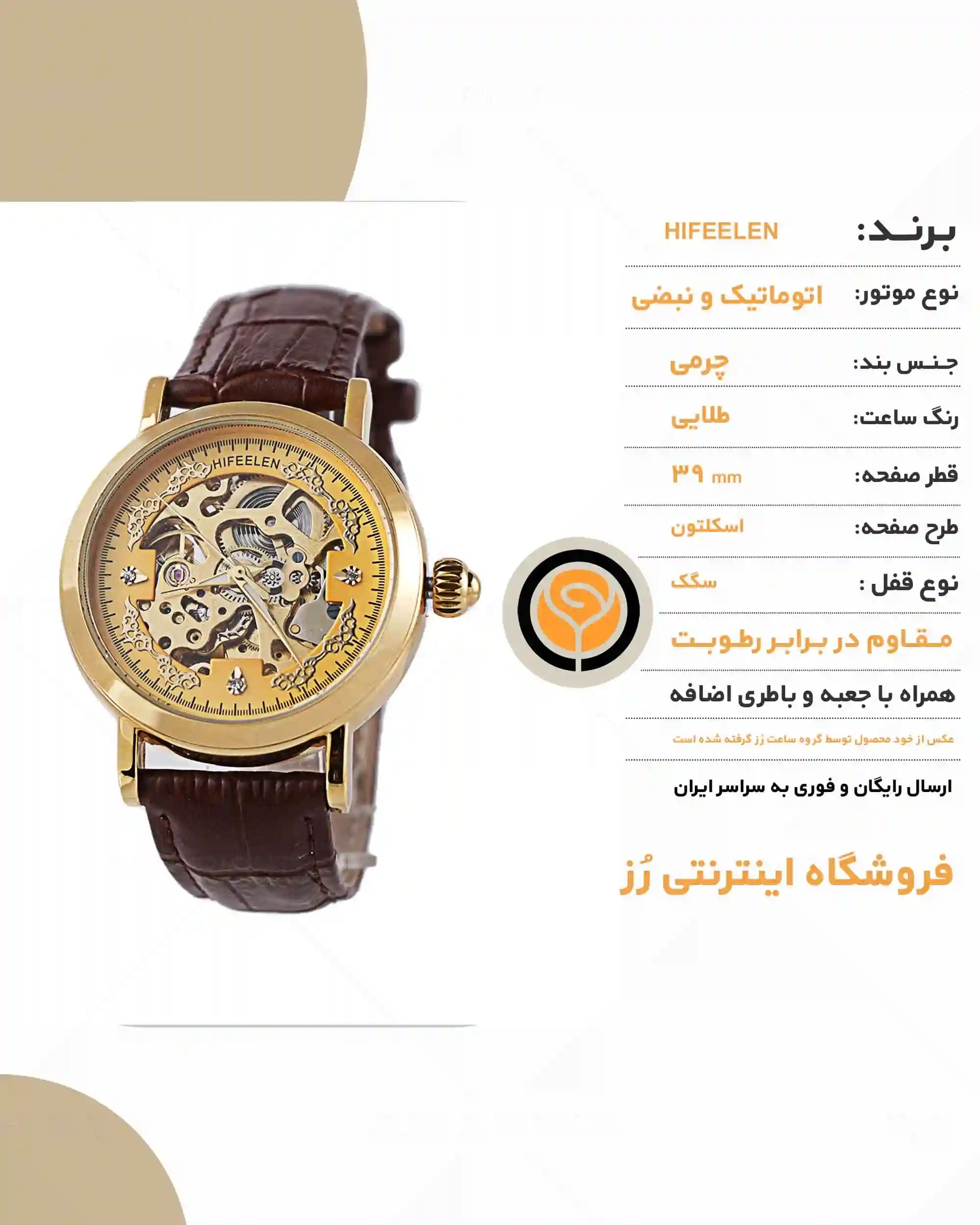 ساعت مچی اتوماتیک مردانه HIFEELEN اسکلتون طلایی مدل 1221 — تصویر ۸