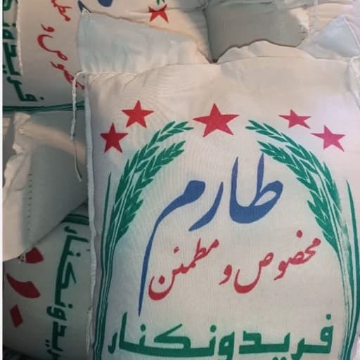 برنج طارم محلی فریدون کنار پنج کیلویی / پس کرایه — تصویر ۲
