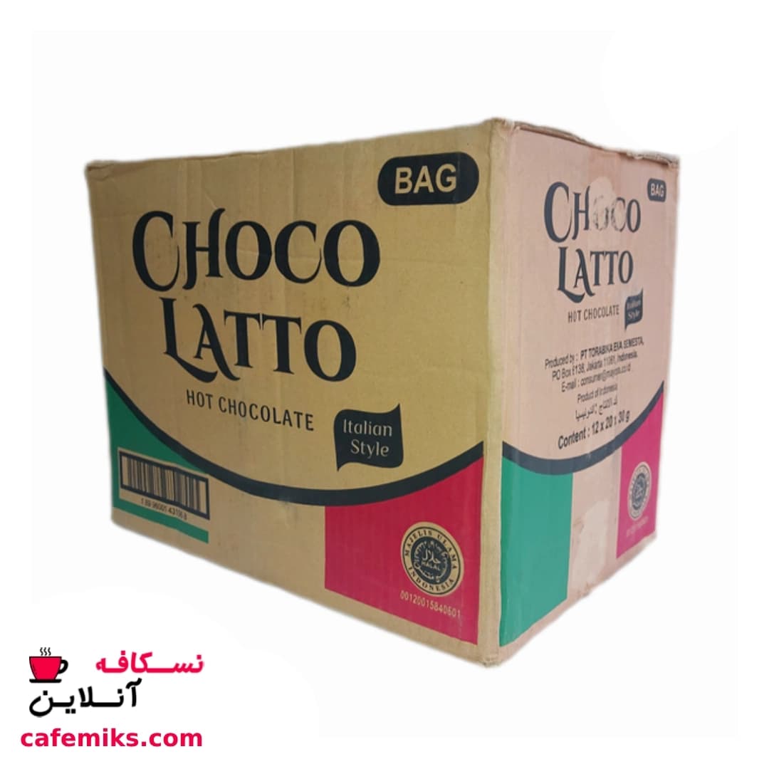 هات چاکلت عمده چوکولاته ترابیکا