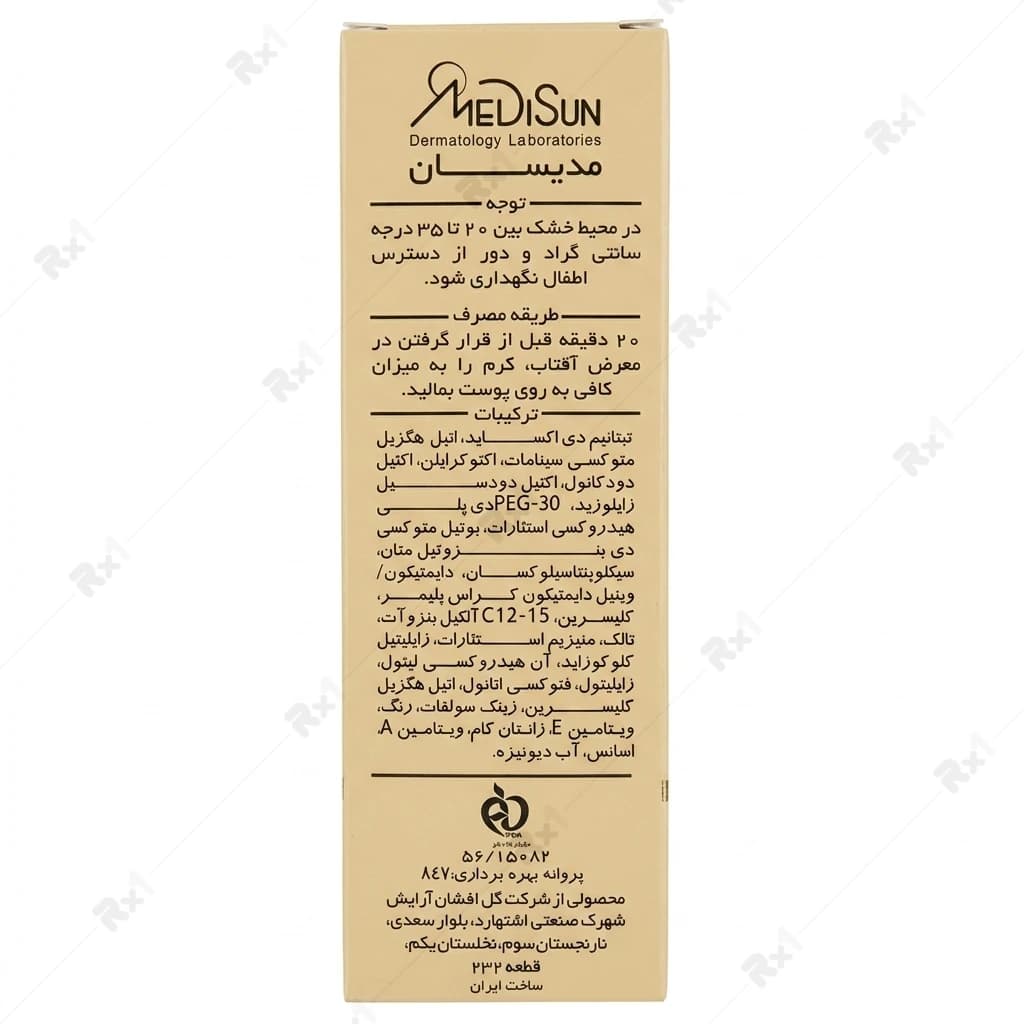 ضدآفتاب کرم پودری مدیسان SPF40 رنگ بژ روشن 1 مناسب انواع پوست حجم 30 میلی لیتر — تصویر ۵