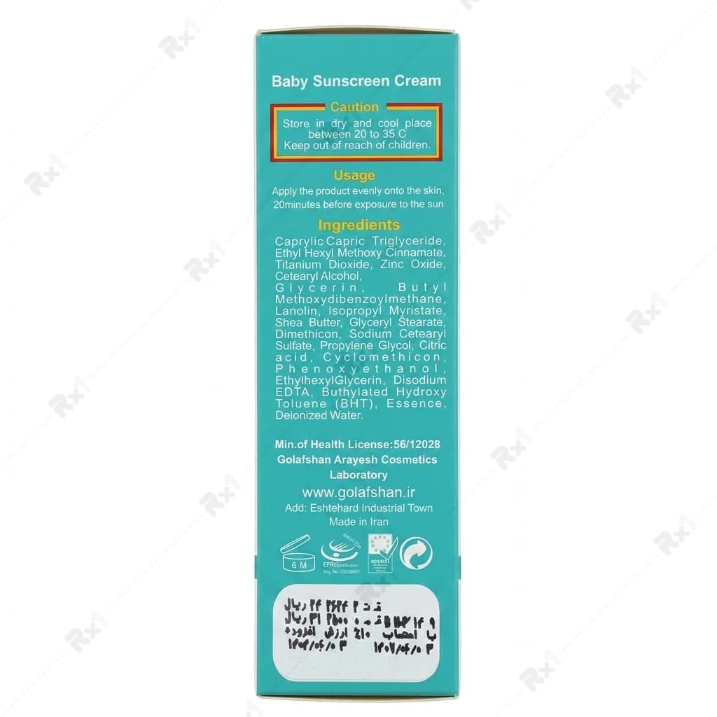 کرم ضدآفتاب کودک مدیسان SPF40 مناسب پوست حساس حجم 50 میلی لیتر — تصویر ۶