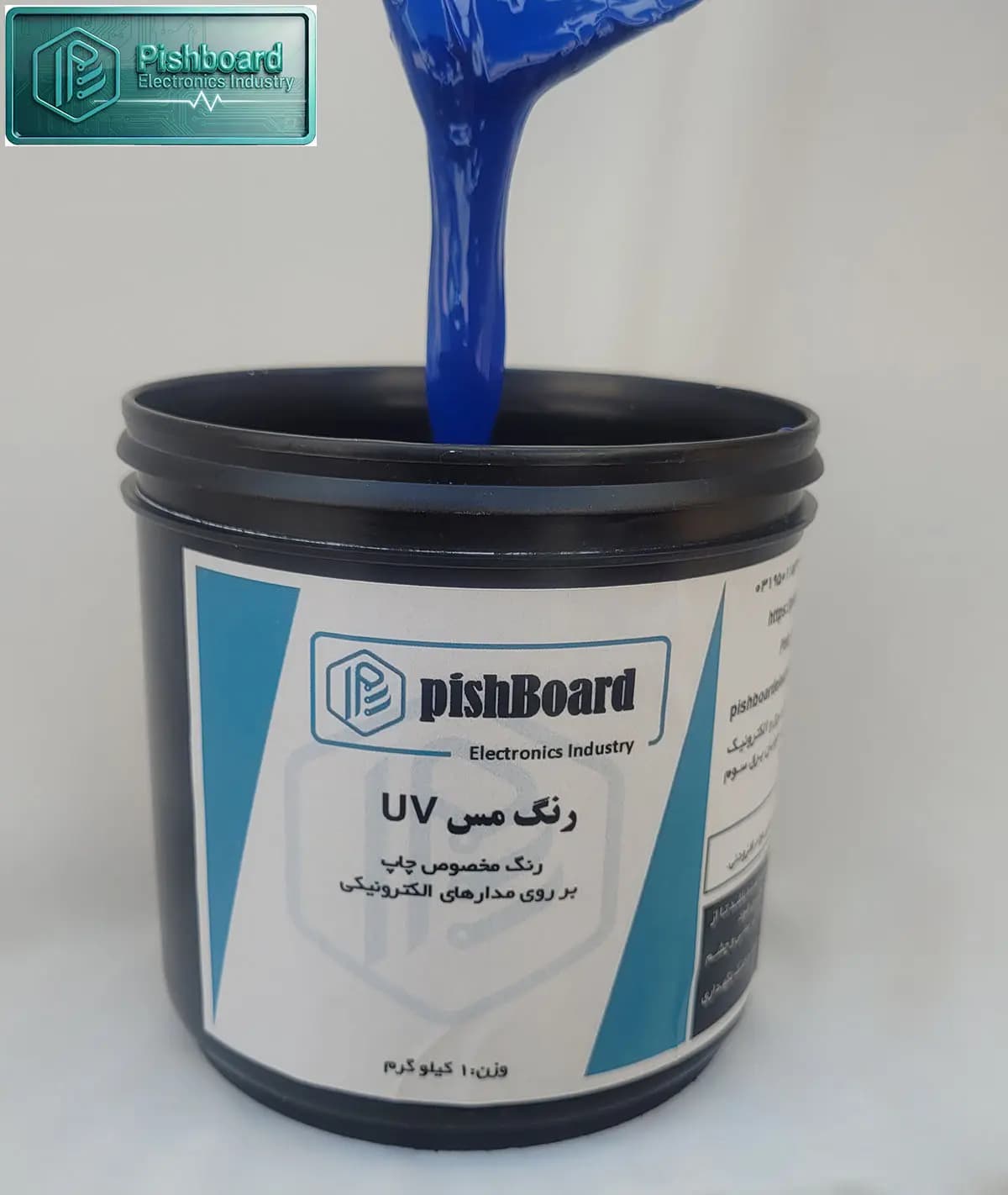 رنگ مس UV یک کیلوگرمی پیشبرد — تصویر ۶