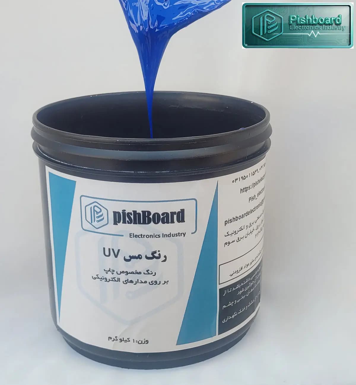رنگ مس UV یک کیلوگرمی پیشبرد — تصویر ۸