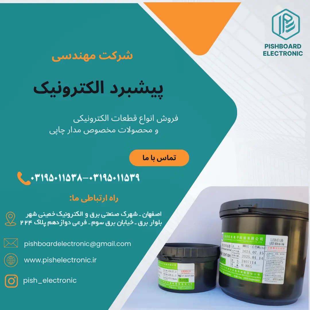 رنگ سفید فتوایمیج یک کیلویی برند HT — تصویر ۱۰