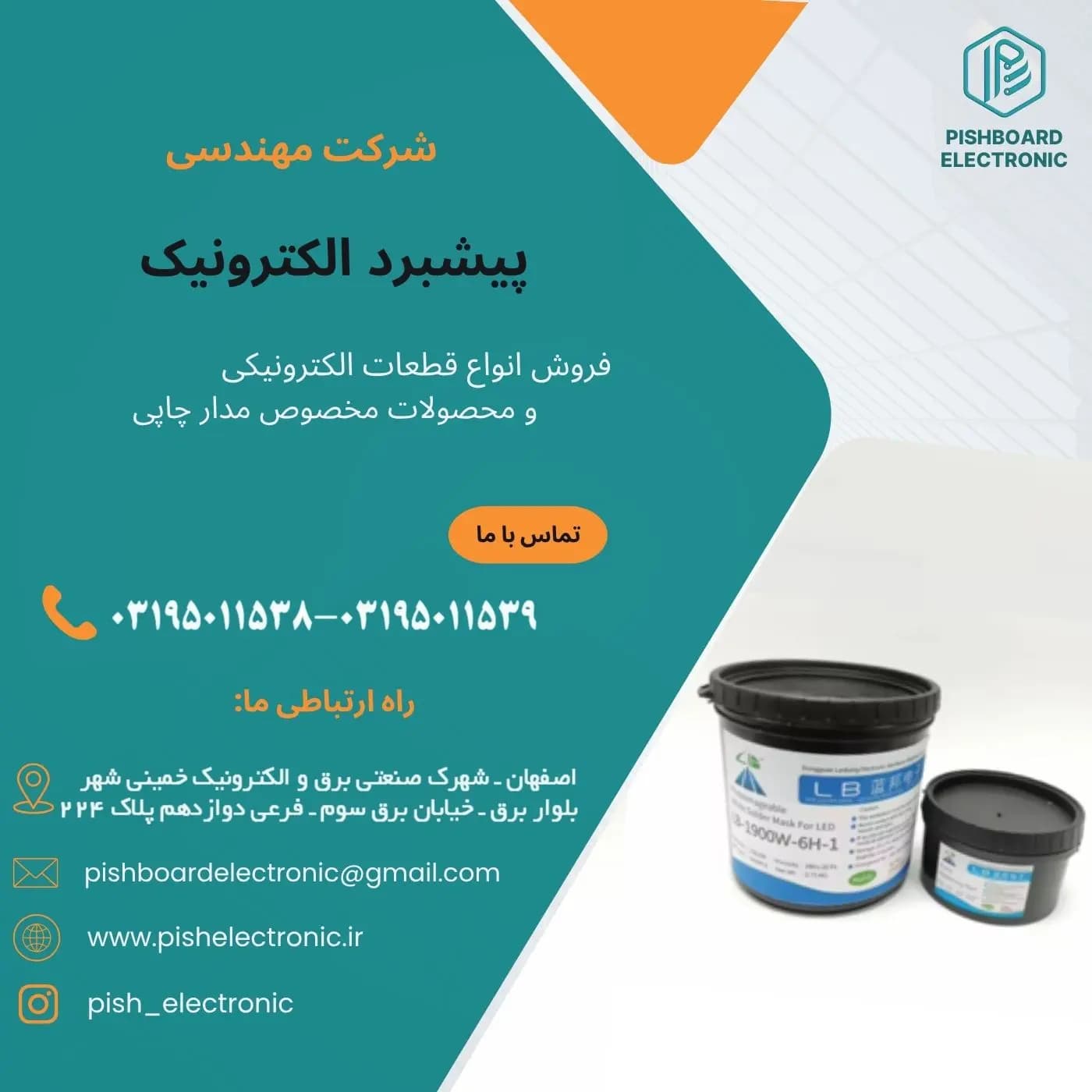 رنگ سفید یک کیلویی UV برند LB