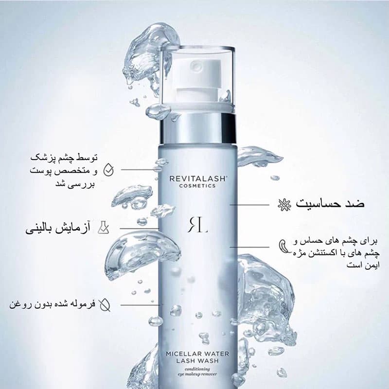 میسلار واتر چشم RevitaLash — تصویر ۴