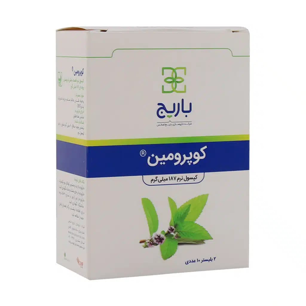 کپسول کوپرومین باریج اسانس (20عدد) — تصویر ۲