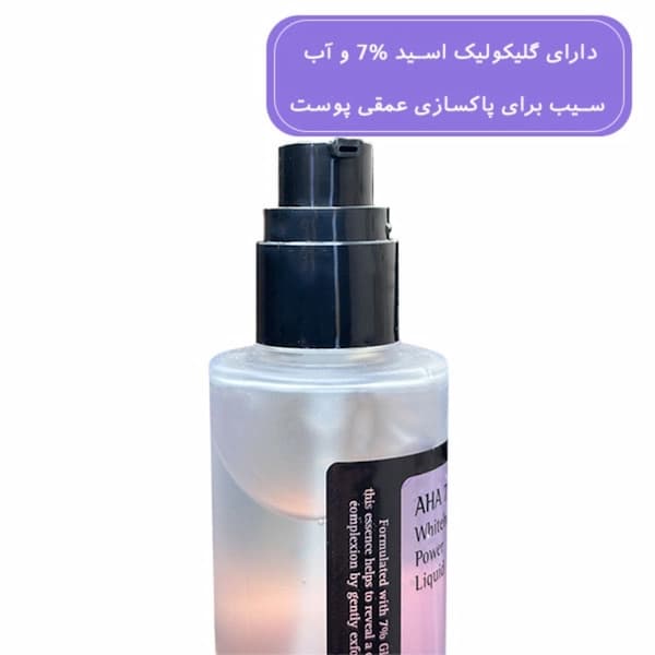 تونر AHA 7 کوزارکس مدل لایه بردار جوش های سر سفید 100 میلی لیتر — تصویر ۷