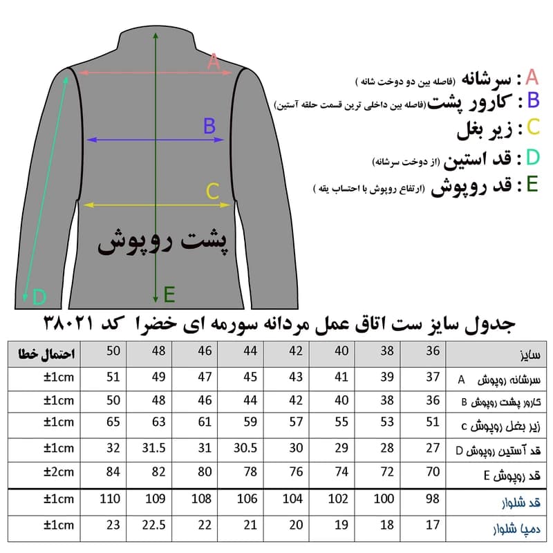 ست لباس اتاق عمل مردانه خضرا سورمه ای (کد ۳۸۰۲۱) | پارچه ترگال | کیفیت صادراتی – شاپیون — تصویر ۳