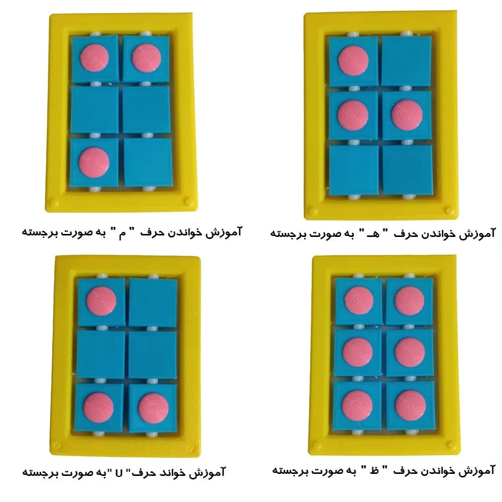پکیج آموزشی خط بریل | آموزش خواندن و نوشتن بریل فارسی و انگلیسی — تصویر ۸