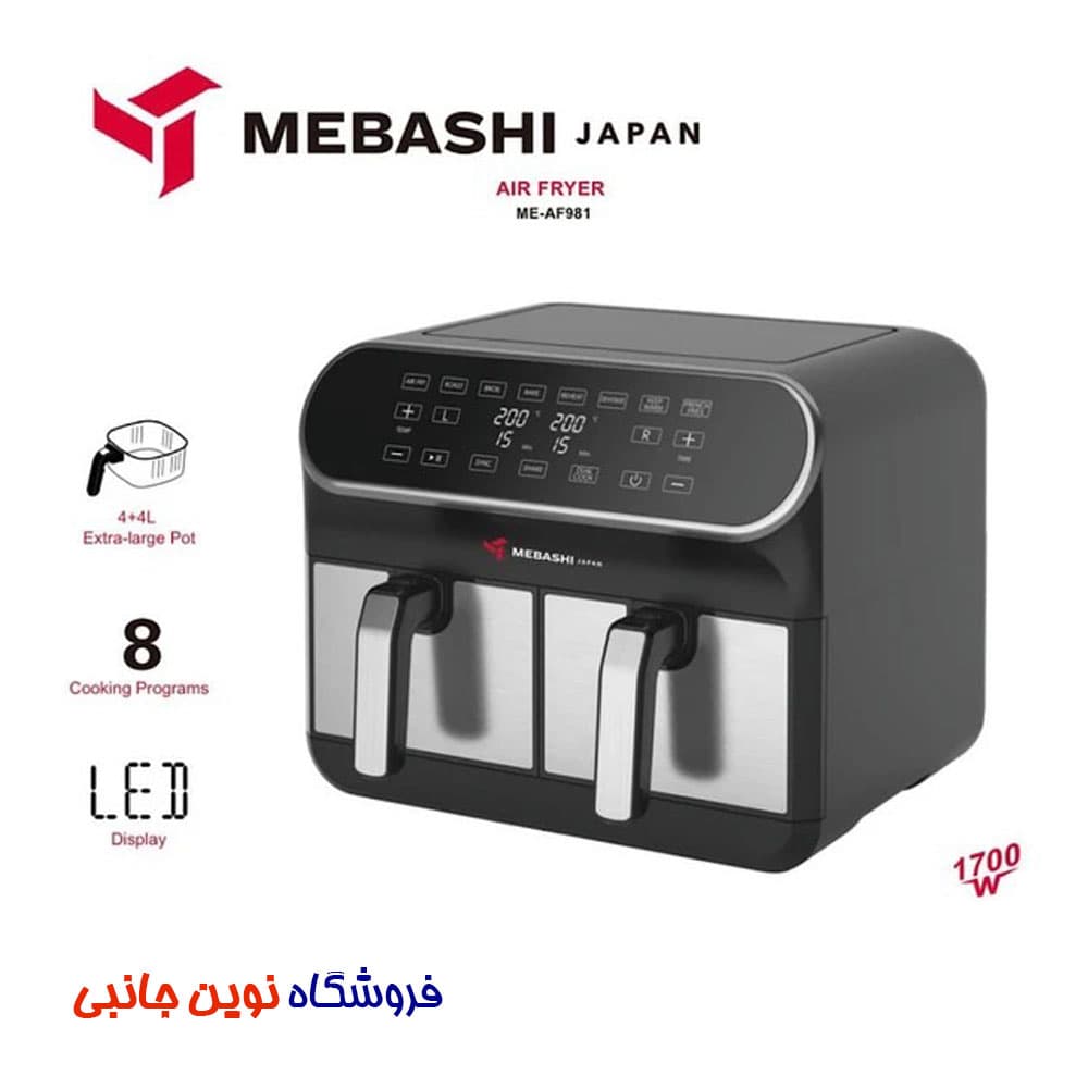 سرخکن بدون روغن 2 قلو 8 لیتر مباشی مدل ME-AF981 ا Mebashi ME-AF981 Air Fryer (تک / عمده) — تصویر ۳