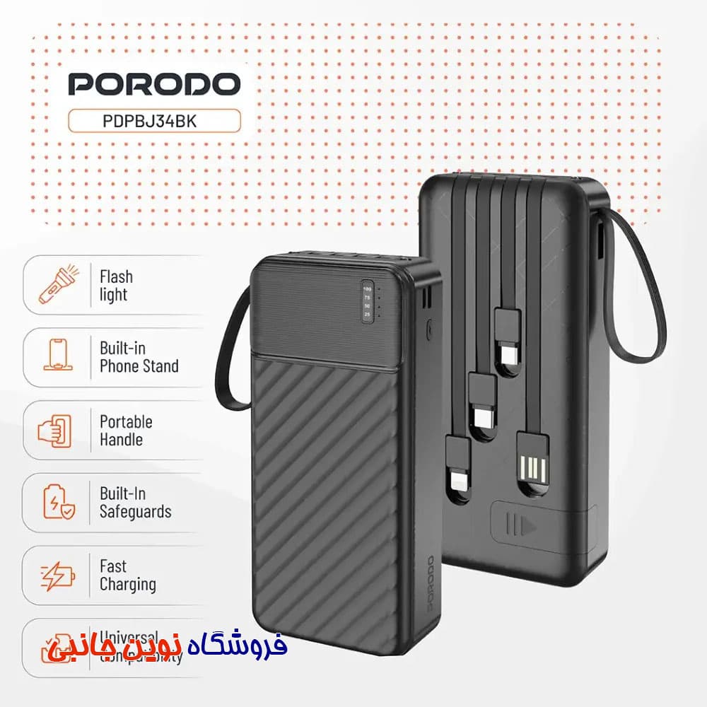 پاوربانک پرودو مدل Piano ظرفیت 20K میلی آمپر | Porodo PDPBJ34BK Piano 20000mAh 10w (تک / عمده) — تصویر ۳