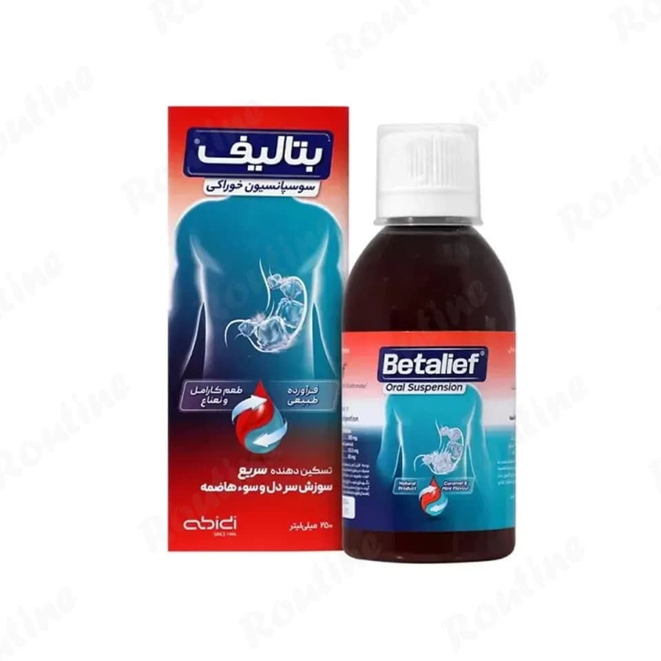 سوسپانسیون خوراکی بتالیف (Betalife) 250 میلیلیتر