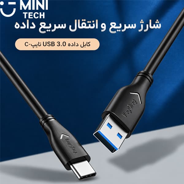 کابل تایپ سی به USB 3.0 وگیگ 1.5 متر مدل V-U323 — تصویر ۷