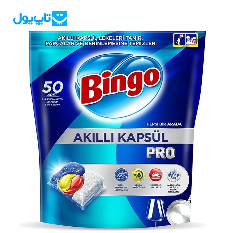 قرص ماشین ظرفشویی بینگو Bingo مدل پرو بسته 50 عددی — تصویر ۳