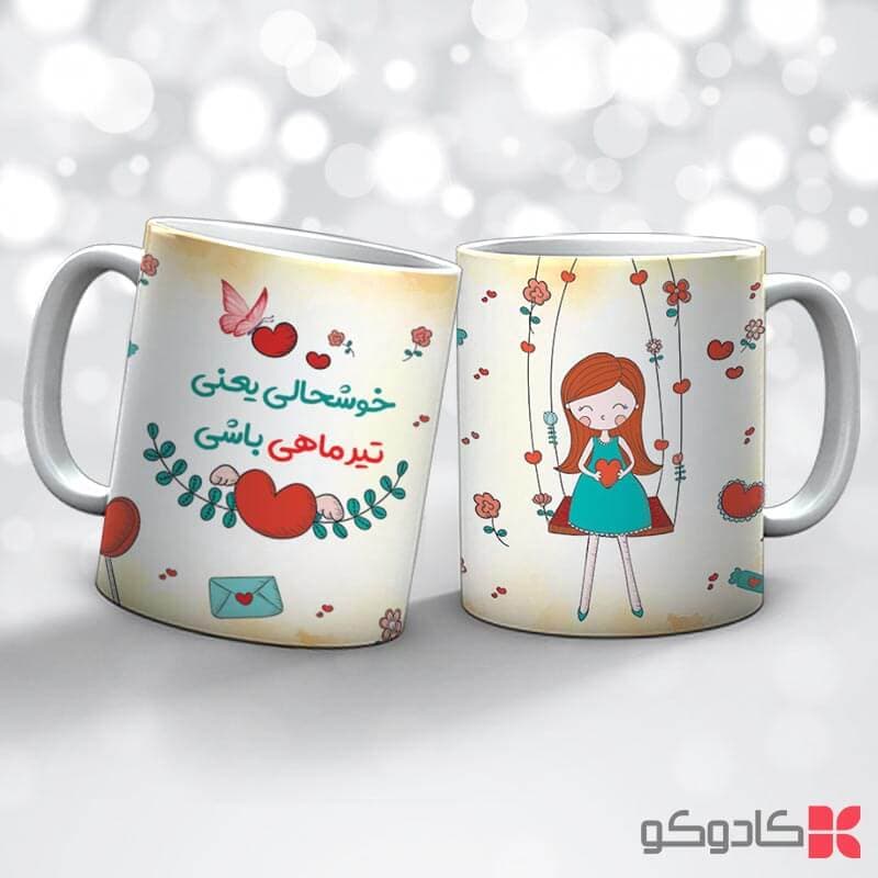 ماگ تولد تیر کد 4002 — تصویر ۲