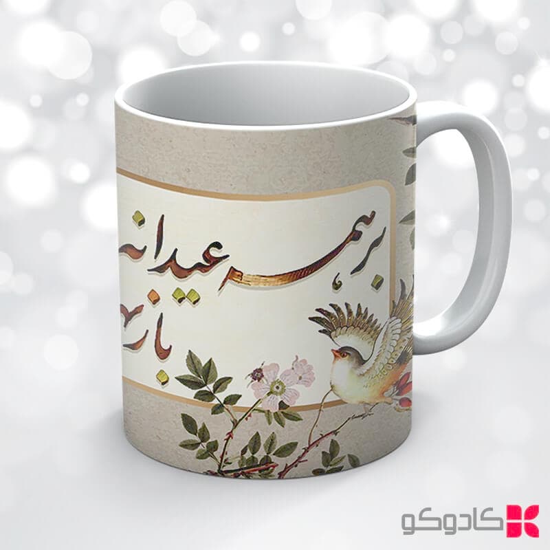 ماگ عید نوروز کد 17006 — تصویر ۶