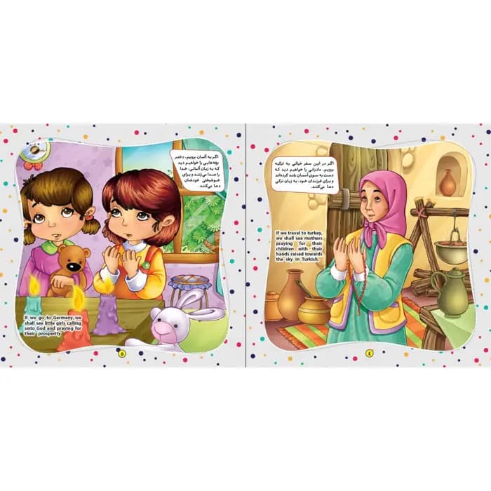 کتاب با خدا سخن بگو (مجموعه به من بگو خدا کیست جلد3) — تصویر ۴