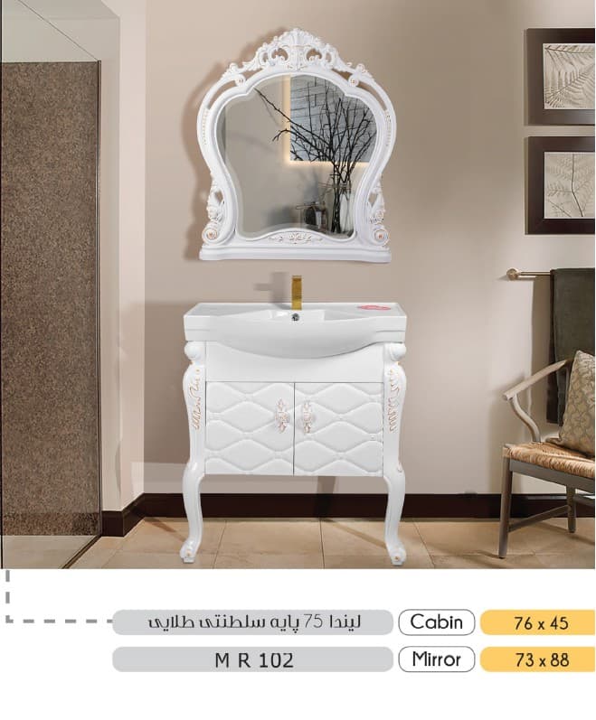 ست روشویی کابینتی لیندا 75 سفید-طلایی