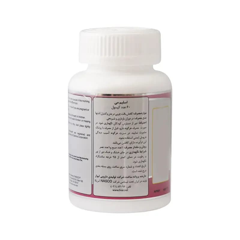 کپسول اسلیم می نچرال ورلد 60 عددی — تصویر ۵