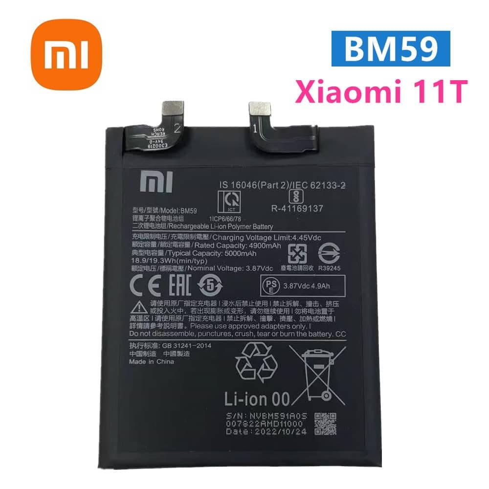 باتری اصلی شیائومی Xiaomi 11 T