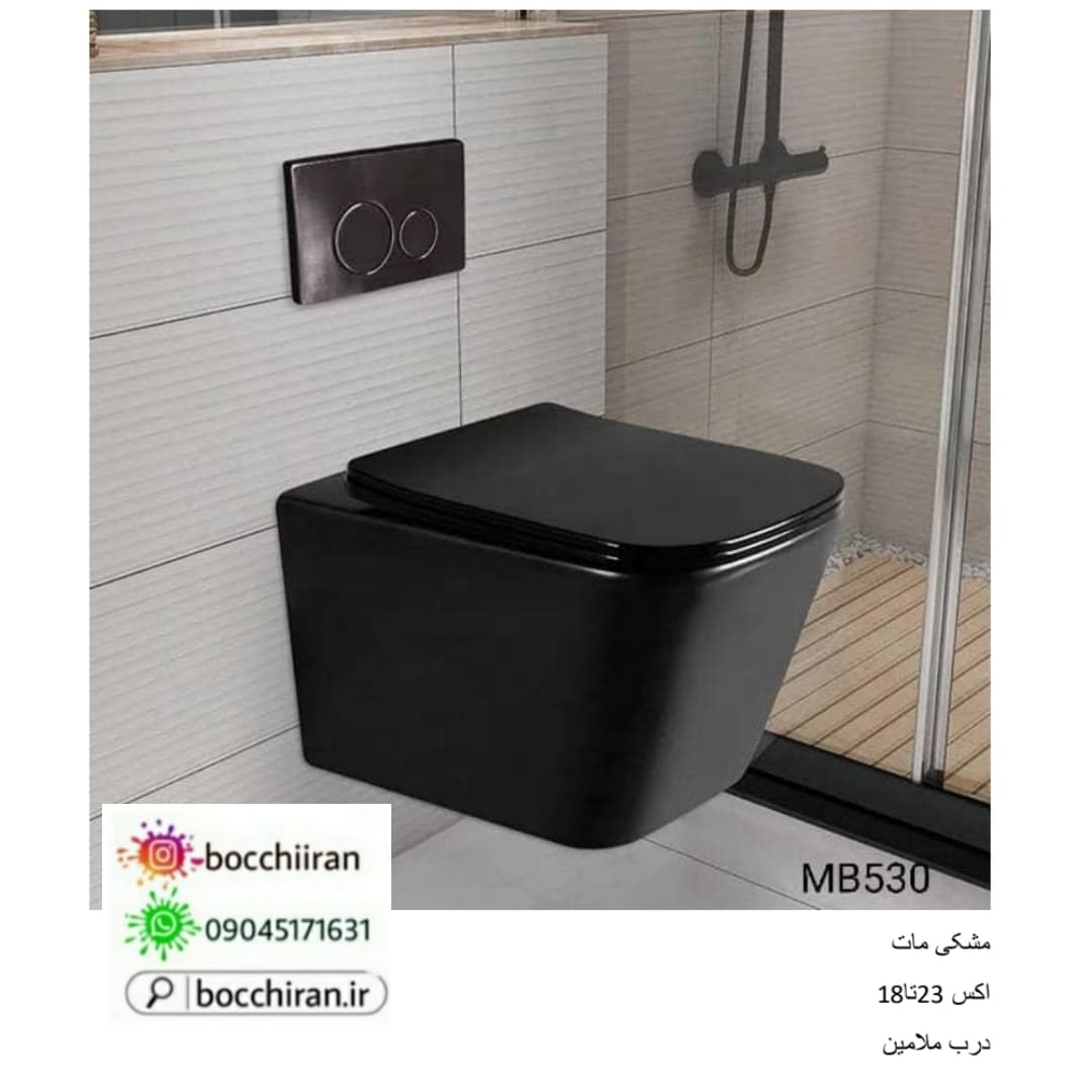 والهنگ مشکی مات مدل MB530