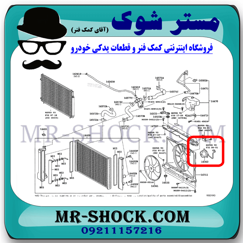 موتور فن رادیاتور آب تویوتا کرولا 2008-2010 برند ساخت ژاپن با بهترین کیفیت — تصویر ۳