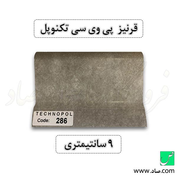 قرنیز PVC کد 286 تکنوپل — تصویر ۲