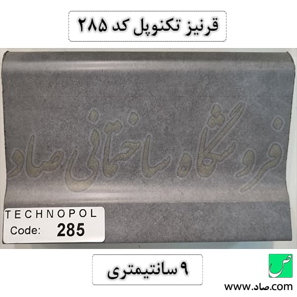 قرنیز PVC کد 285 تکنوپل — تصویر ۳