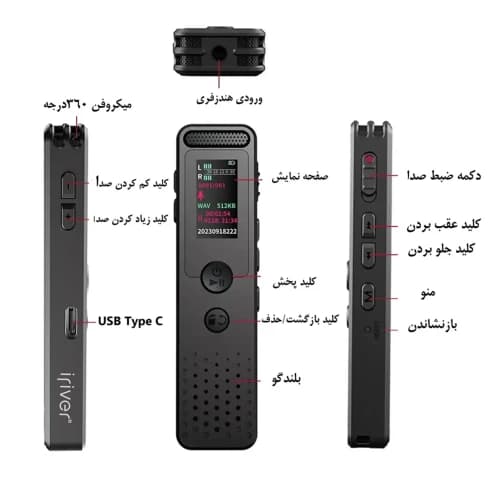 ضبط کننده صدا آی ریور مدل V69 ظرفیت حافظه 64 گیگابایت — تصویر ۱۲