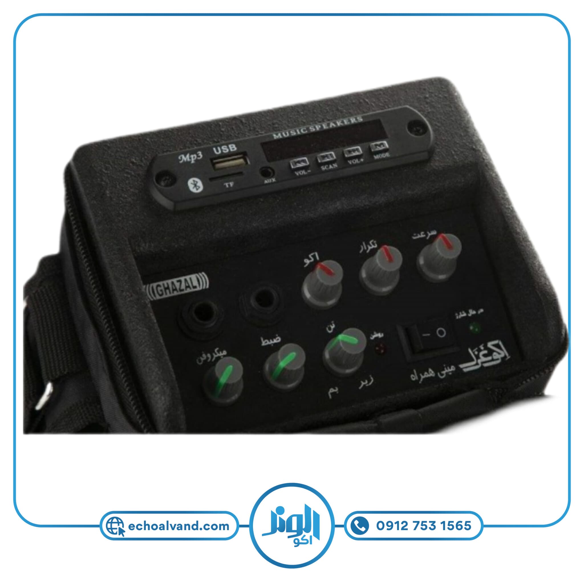 اکو همراه ۵ اینچ مینی اکو غزل G-1000 — تصویر ۴