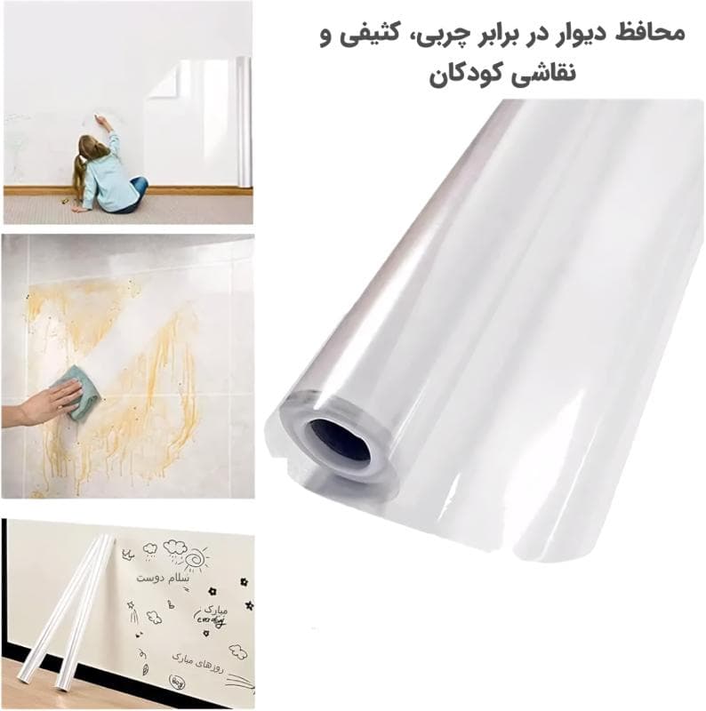 برچسب محافظ آشپزخانه شفاف V5330