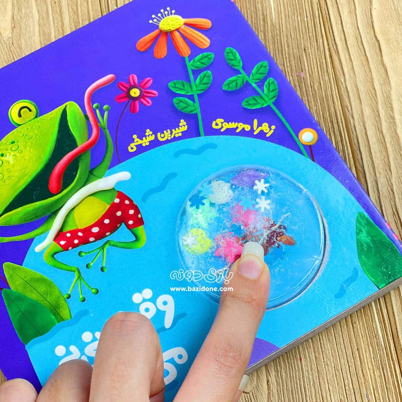 کتاب وقتی نی نی میخنده — تصویر ۷