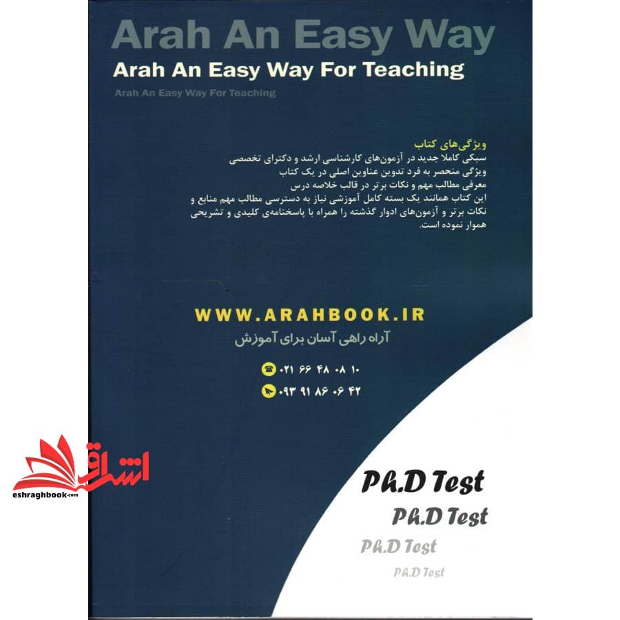 کتاب مجموعه مدیریت کتاب جامع دکتری جلد اول و دوم دوره ۲ جلدی ۹۰-۹۶ — تصویر ۵