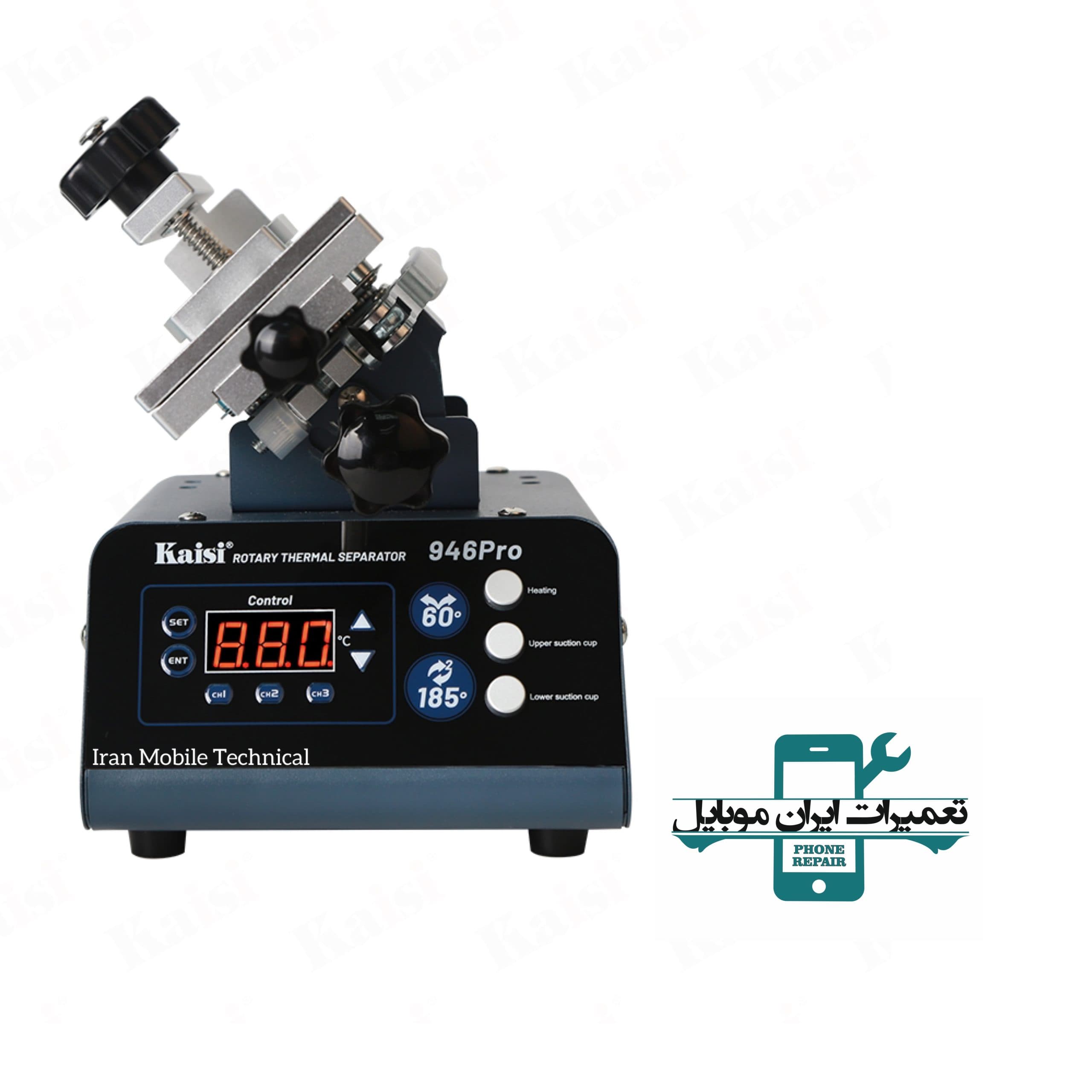 سپراتور فک متحرک Kaisi 946 Pro — تصویر ۷